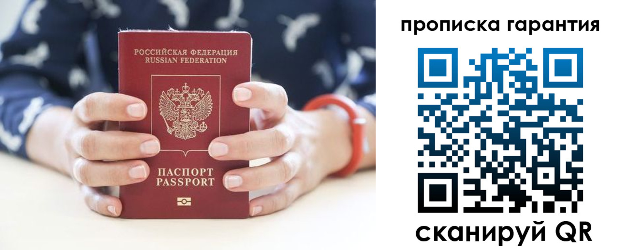 прописка от собственника в Вятских Полянах