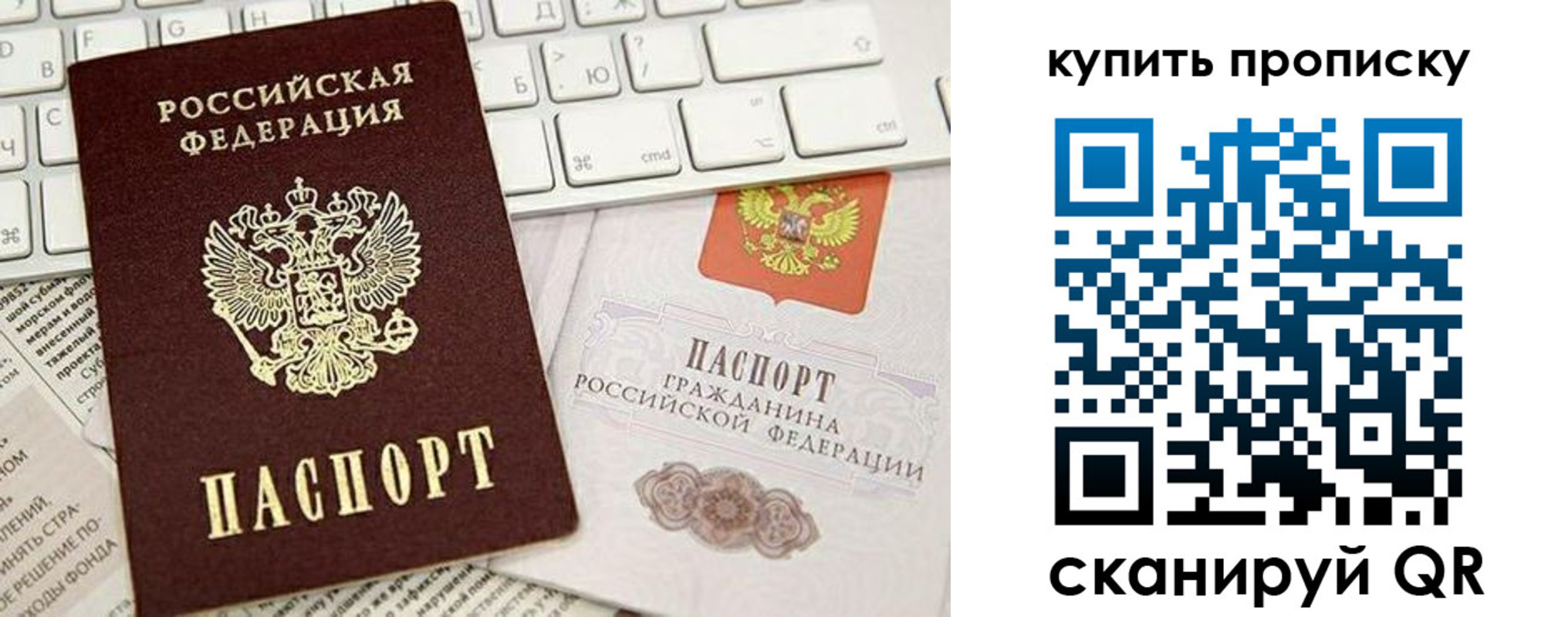 прописка гарантия в Вятских Полянах
