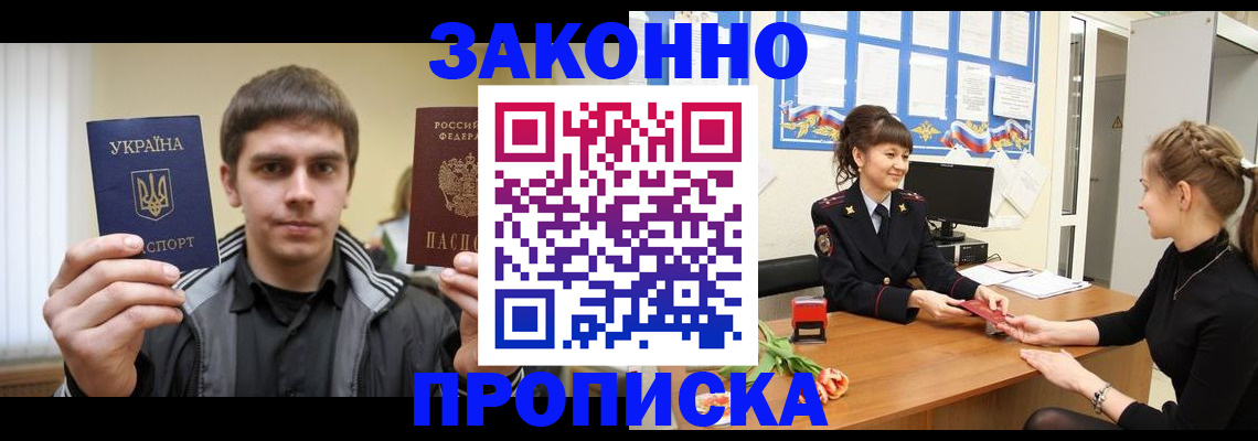 прописка регистрация в Вятских Полянах