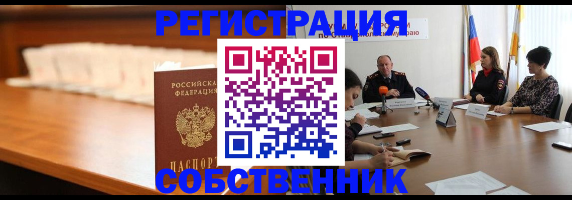 временная регистрация купить в Вятских Полянах