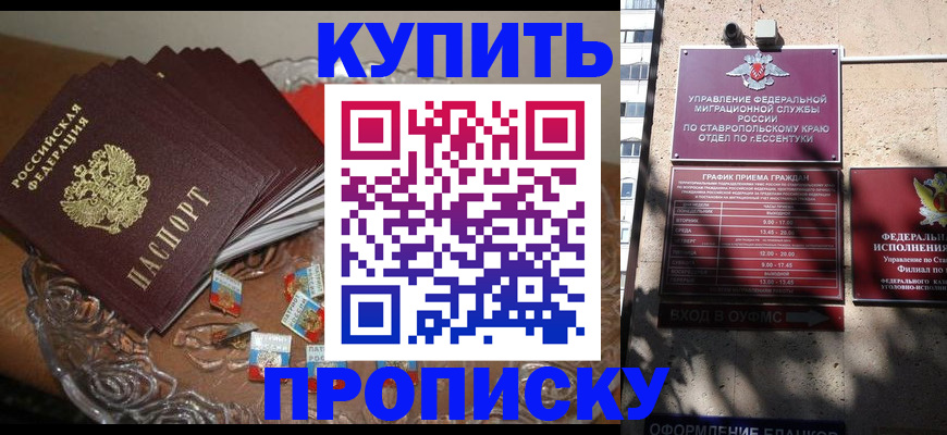 временная регистрация для всех в Вятских Полянах