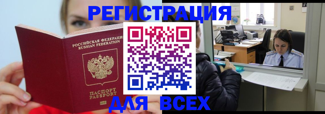 временная регистрация для школы в Вятских Полянах