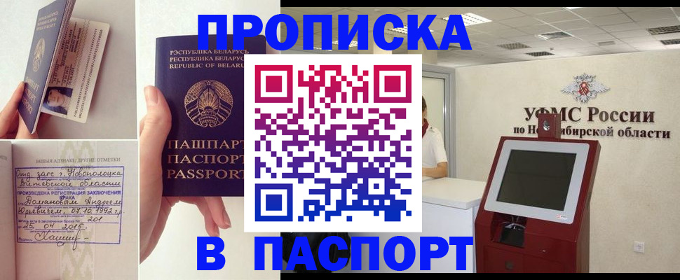 временная регистрация законно в Вятских Полянах