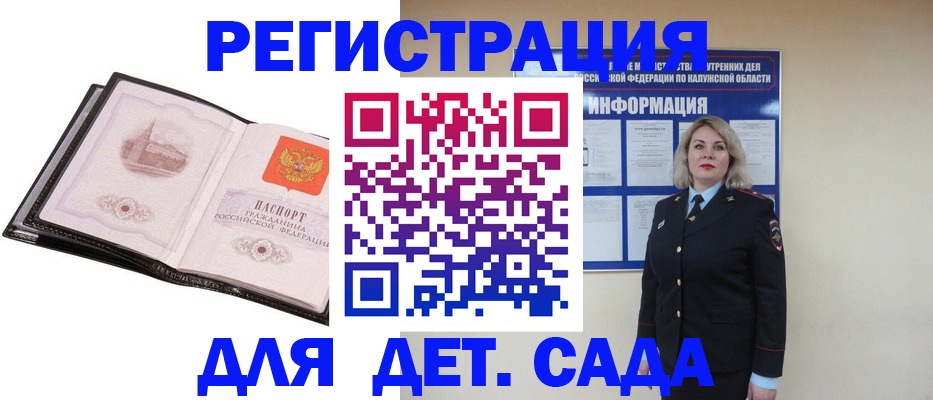 регистрация в Вятских Полянах