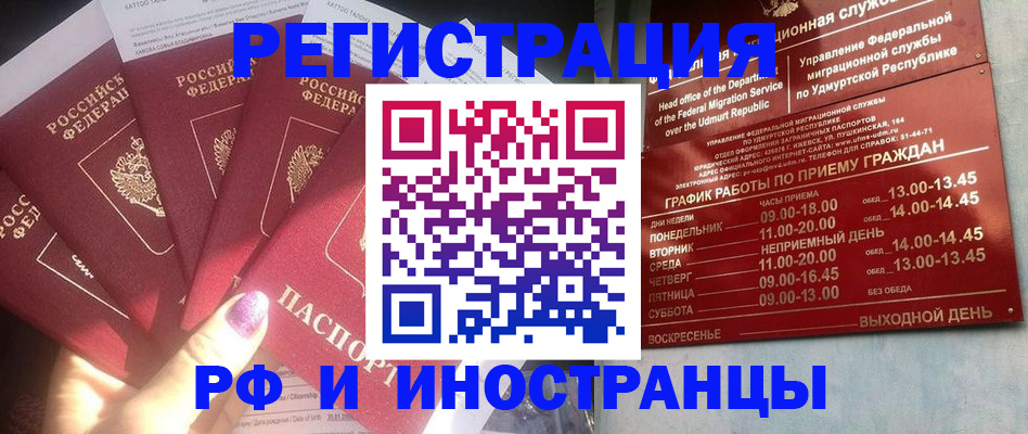 временная регистрация законно в Вятских Полянах