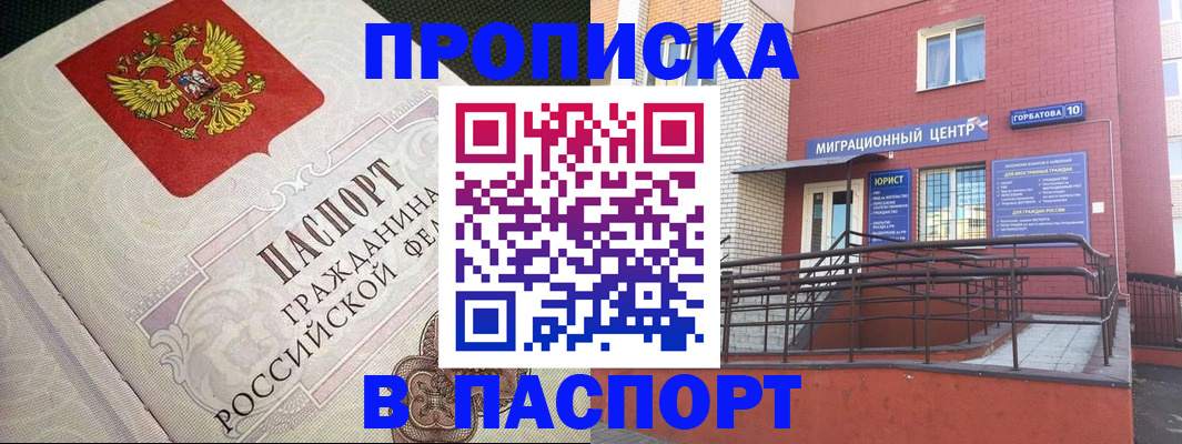 временная регистрация в квартире в Вятских Полянах
