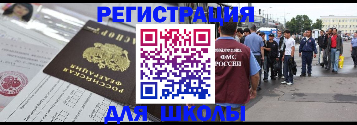 прописка ребенка в Вятских Полянах