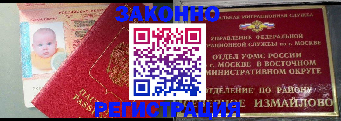 прописка регистрация в Вятских Полянах